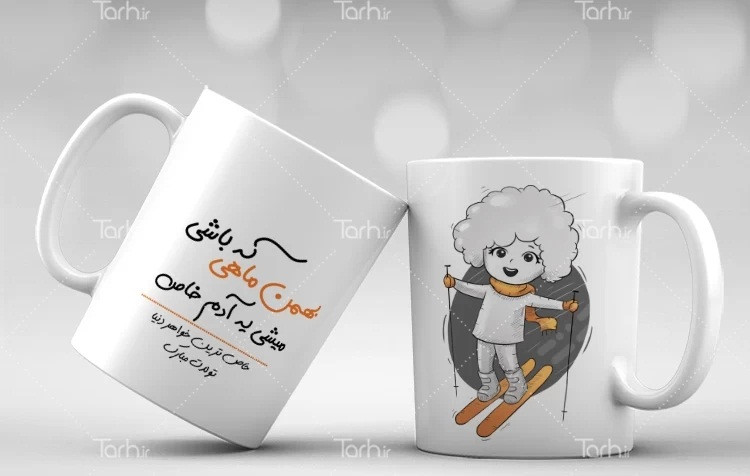 ماگ متولد بهمن