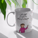 ماگ سرامیکی دسته و داخل سفید دختر قوی FH-2355