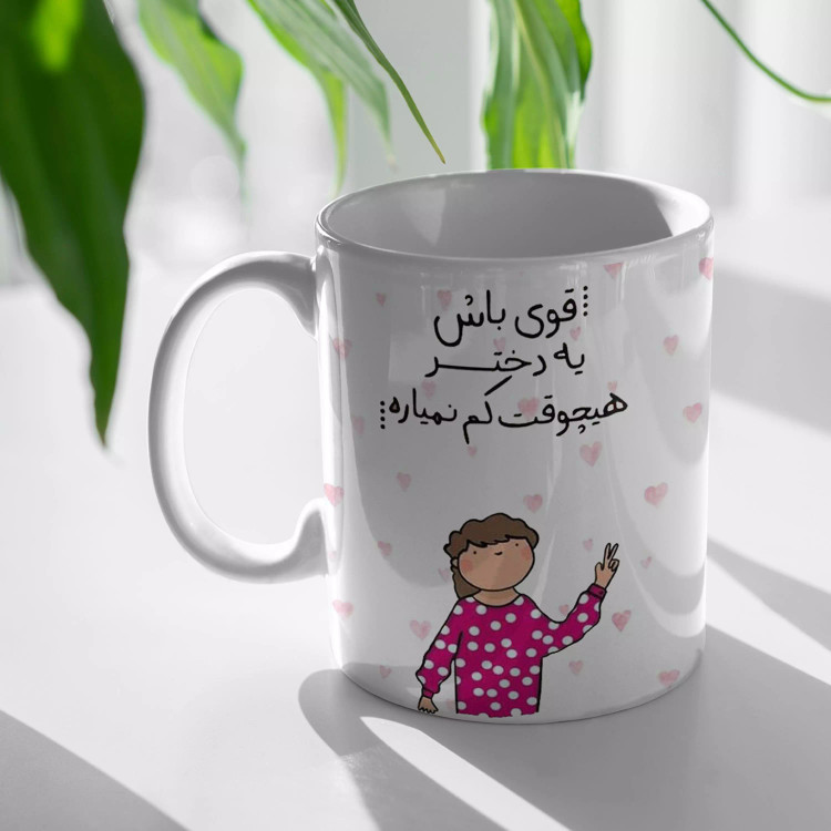 ماگ سرامیکی دسته و داخل سفید دختر قوی FH-2355