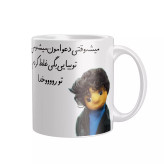 ماگ سرامیکی دسته و داخل سفید بچه (مهمونی) FH-2506