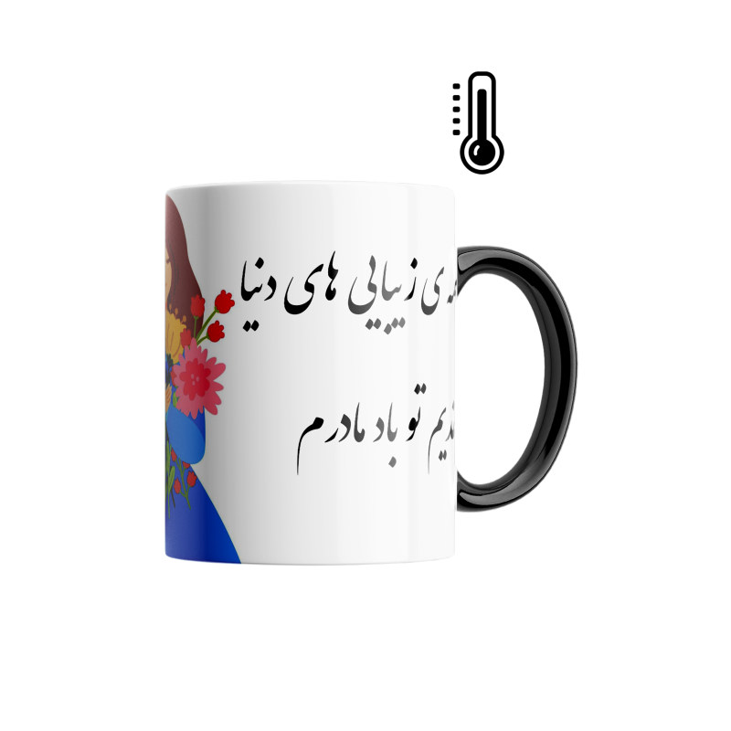 ماگ حرارتی روز مادر s0229