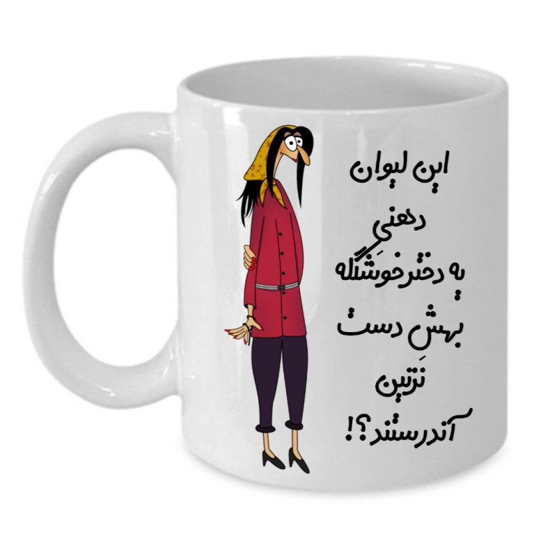 ماگ لیوان شخصی  دخترانه کد 305