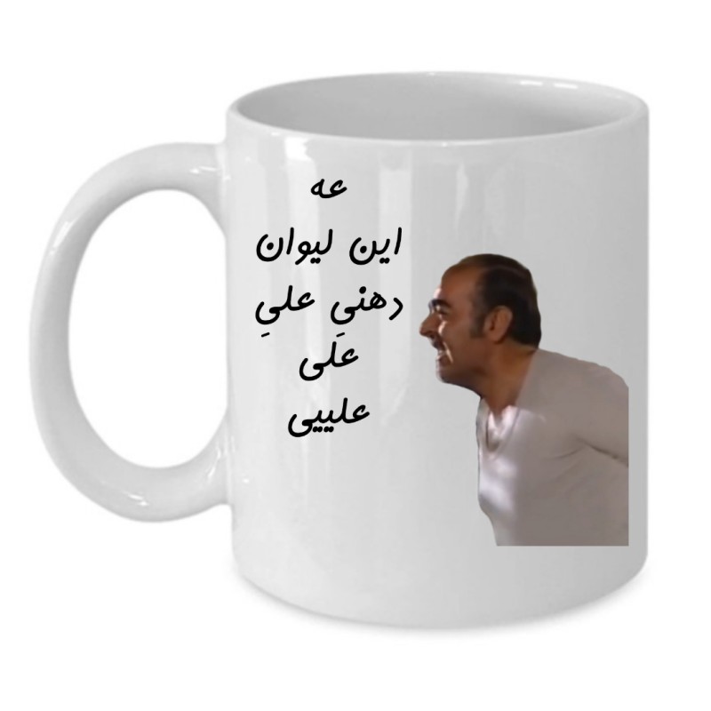 ماگ لیوان شخصی  علی کد 027