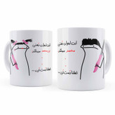 ماگ محمد و زن محمد مجموعه 2 عددی