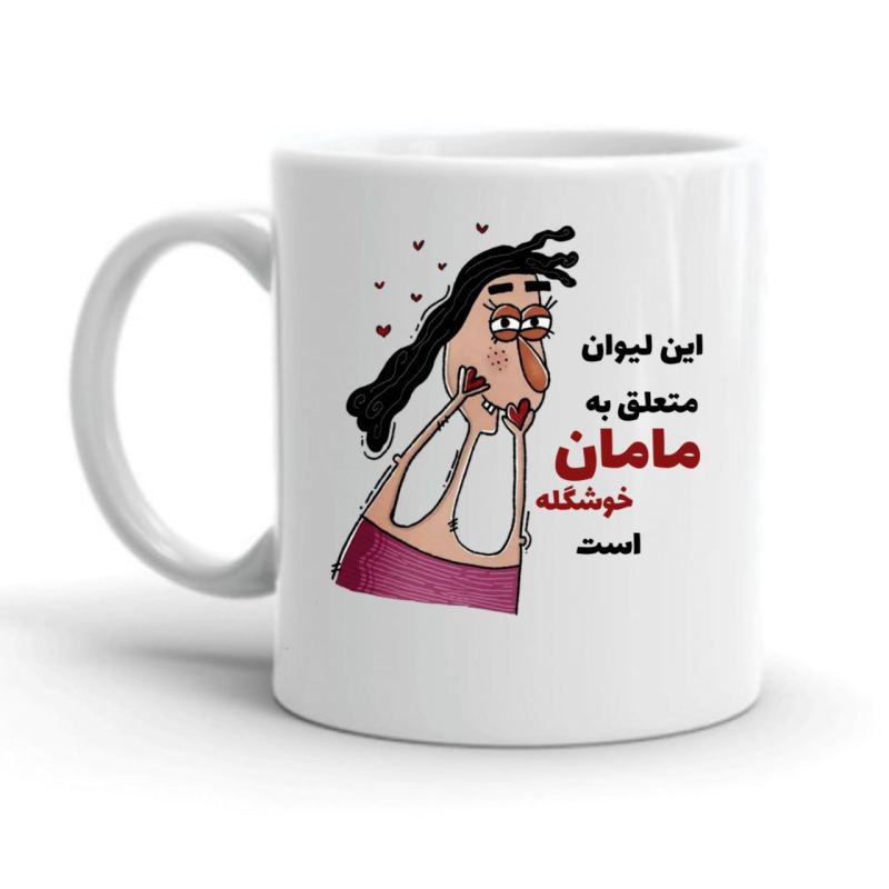 ماگ مامان کد 2282