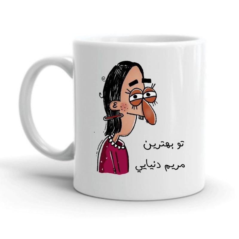 ماگ مریم کد 2179