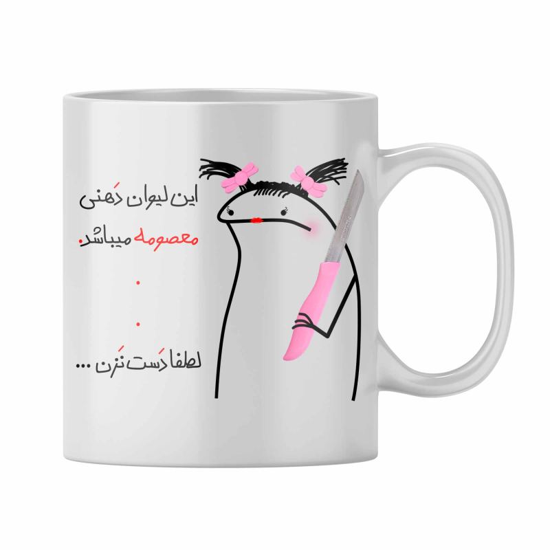 ماگ معصومه