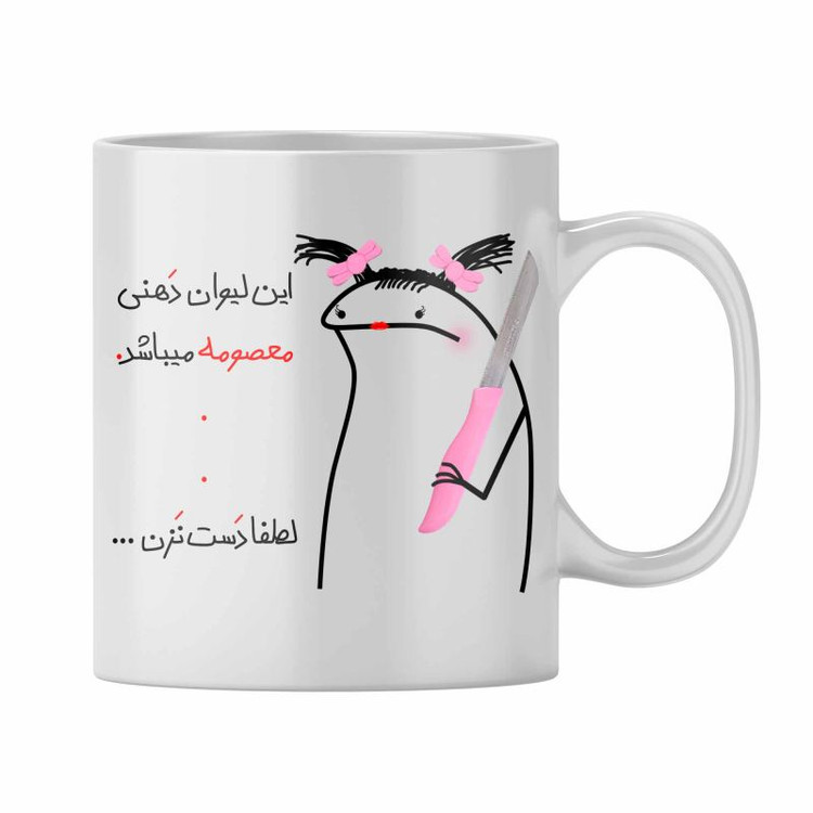 ماگ معصومه