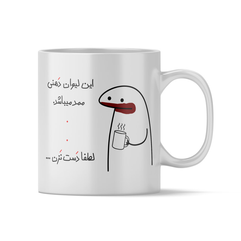 ماگ دهنی ممد