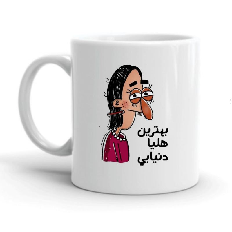 ماگ هلیا کد 2145