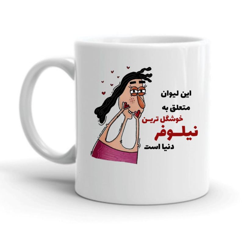 ماگ نیلوفر کد 2274
