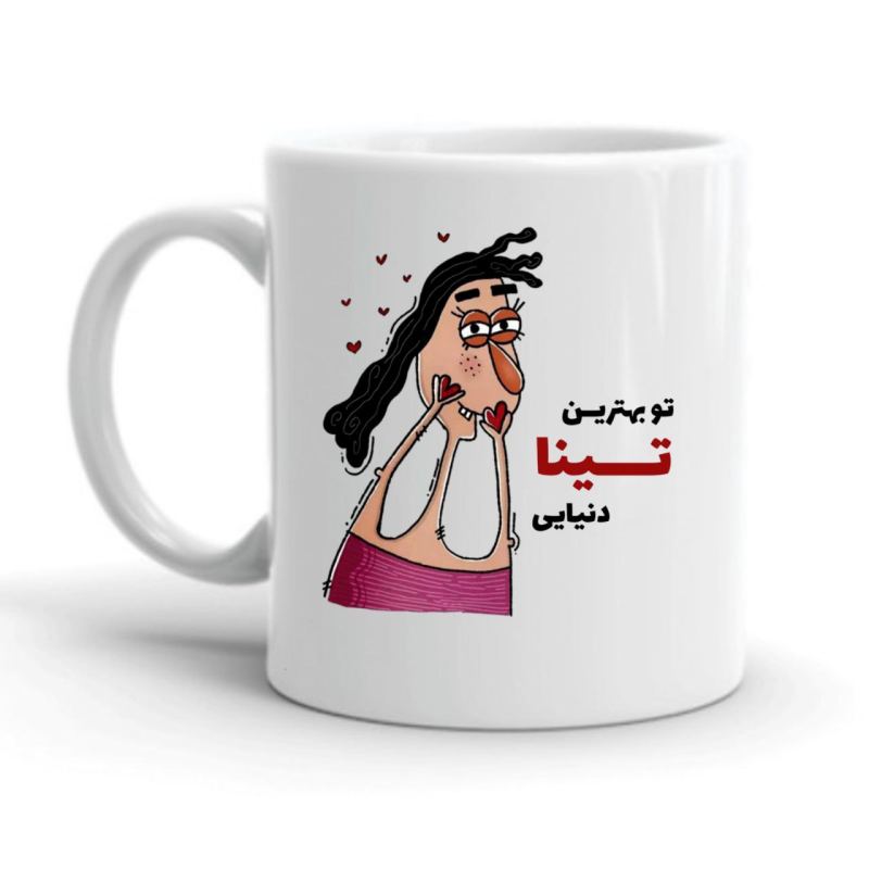ماگ تینا کد 2295