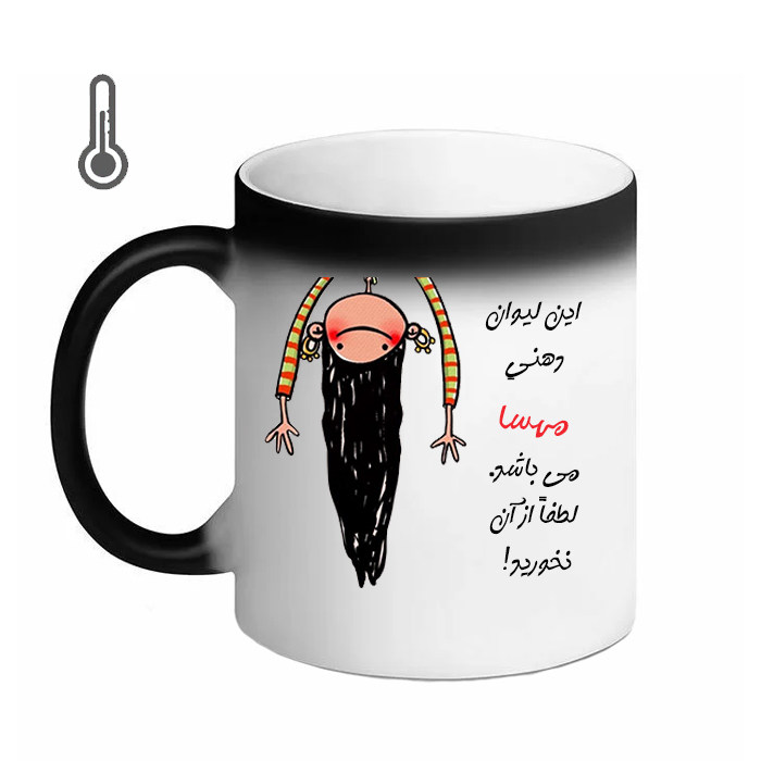 ماگ حرارتی  لیوان شخصی  مهسا
