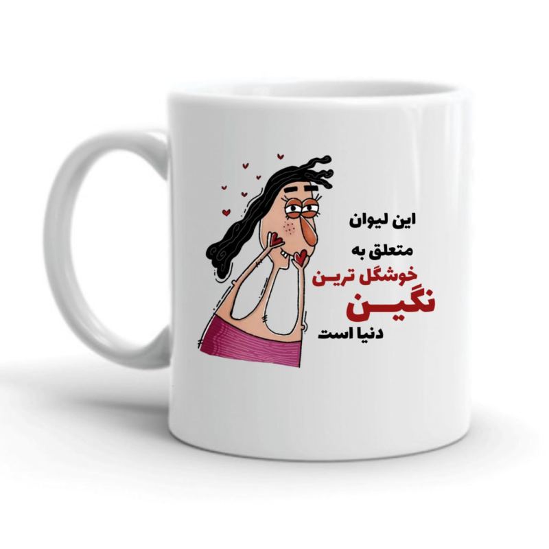 ماگ نگین کد 2271
