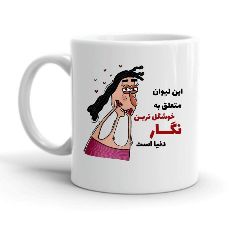 ماگ نگار کد 2273