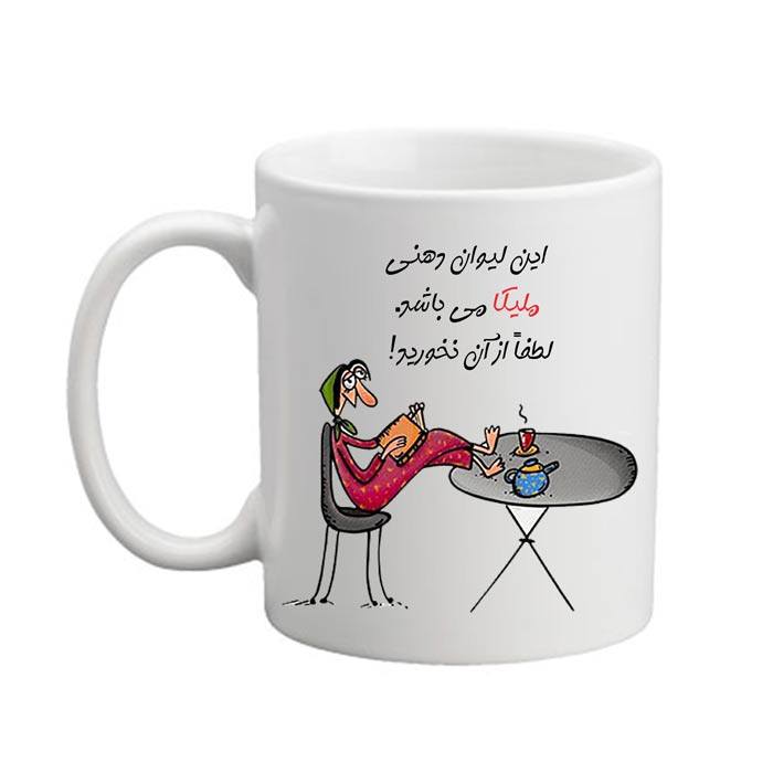 ماگ لیوان شخصی  ملیکا 04
