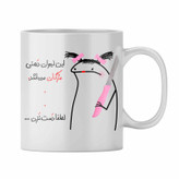 ماگ مژگان