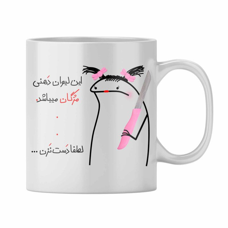 ماگ مژگان