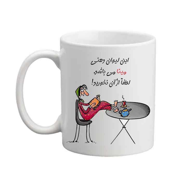 ماگ لیوان شخصی  مینا 04