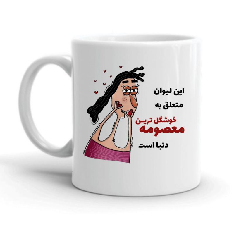 ماگ معصومه کد 2278