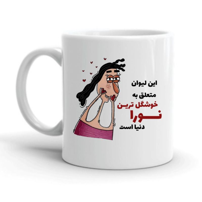 ماگ نورا کد 2269