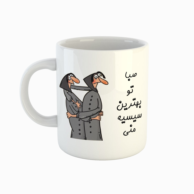 ماگ اسم صبا  بهترین خواهر