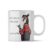 ماگ دهنی فاطمه