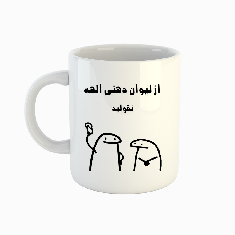 ماگ اسم الهه  میقولی