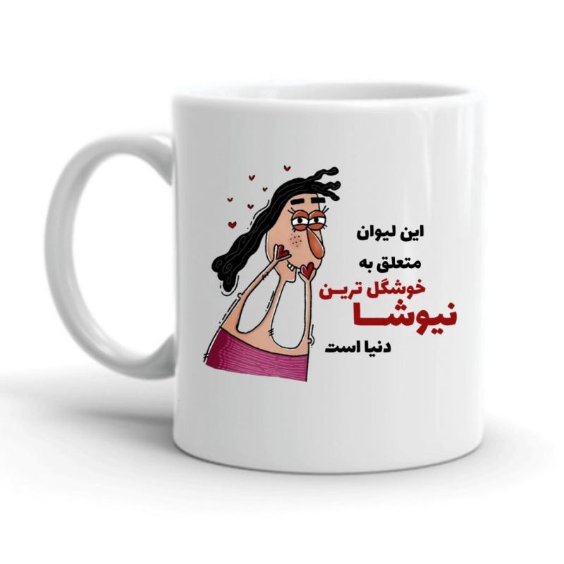 ماگ نیوشا کد 2272