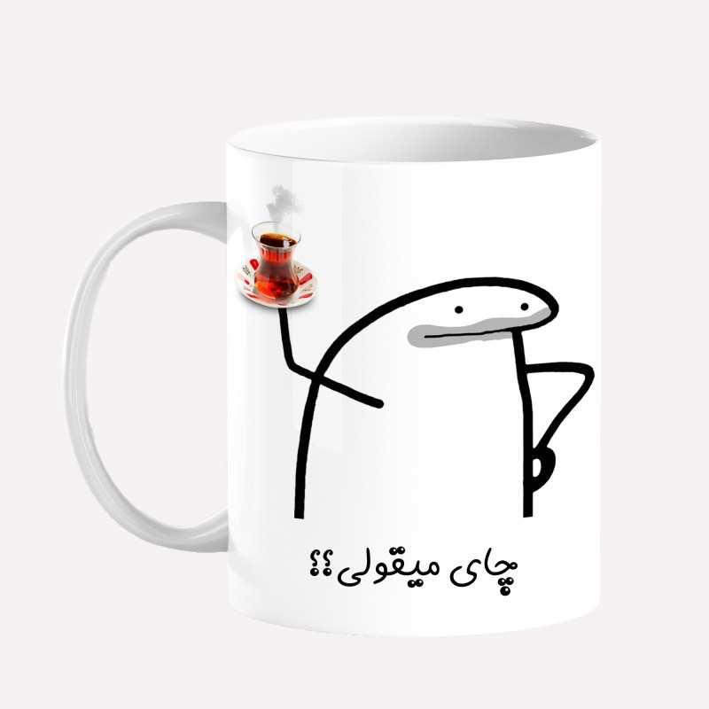 ماگ عکس نوشته چایی میقولی کد 00