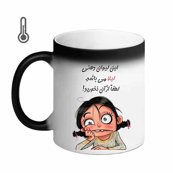 ماگ حرارتی  لیوان شخصی  لیلا 07