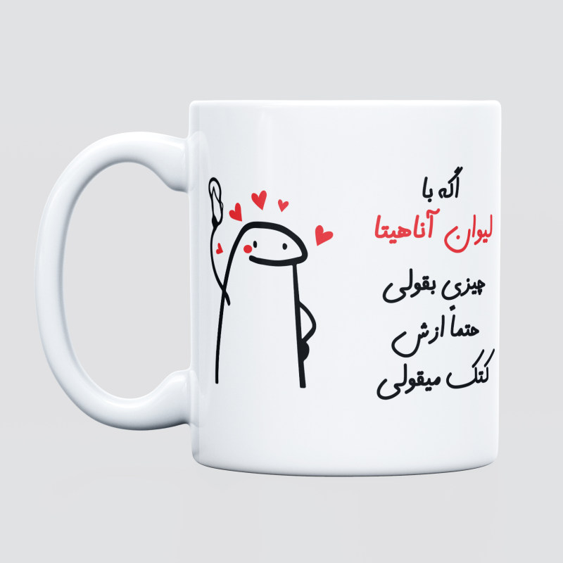 ماگ کتک میقولی  آناهیتا