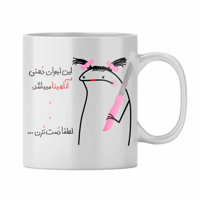 ماگ آناهیتا