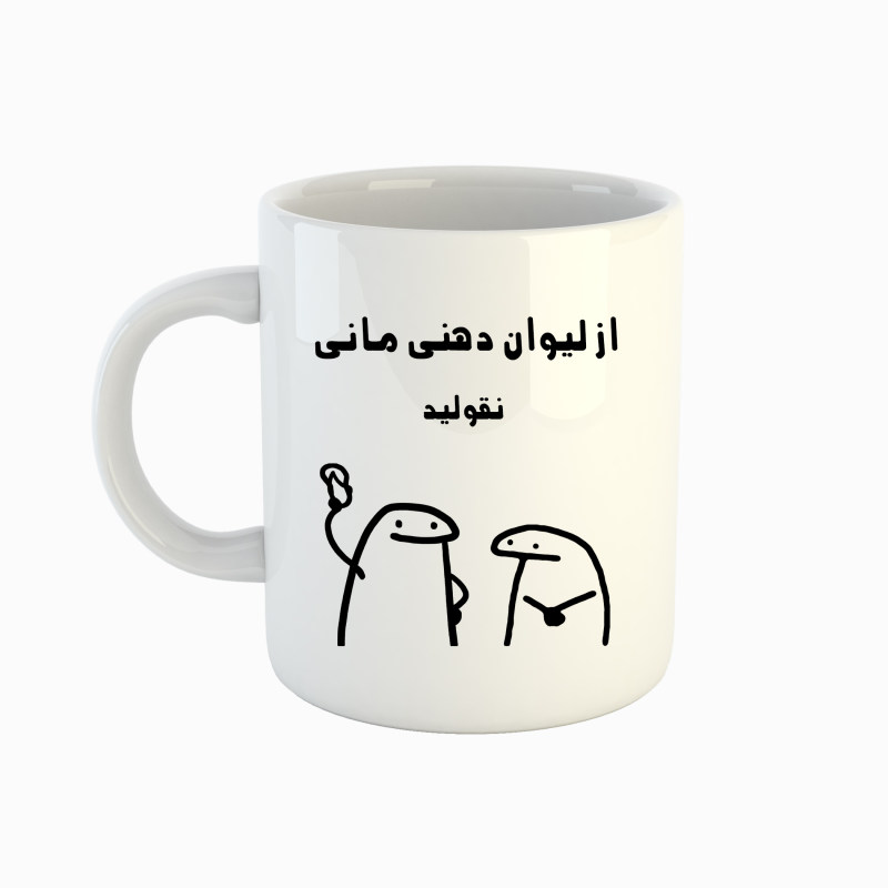 ماگ اسم مانی  میقولی