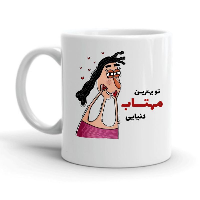 ماگ مهتاب کد 2336