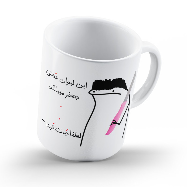 ماگ دهنی جعفر