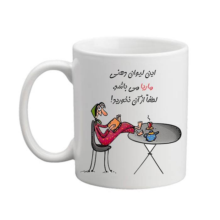 ماگ لیوان شخصی  ماریا 04