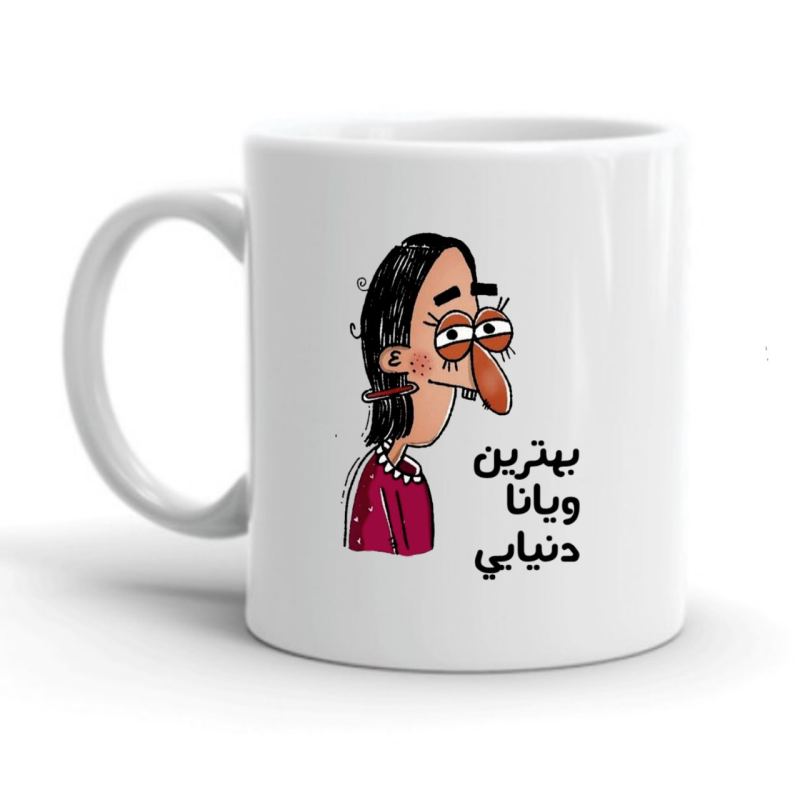 ماگ ویانا کد 2005