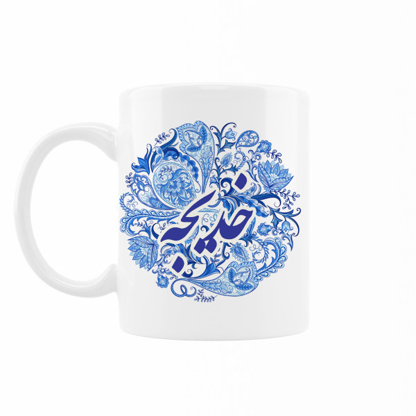 ماگ اسم خدیجه