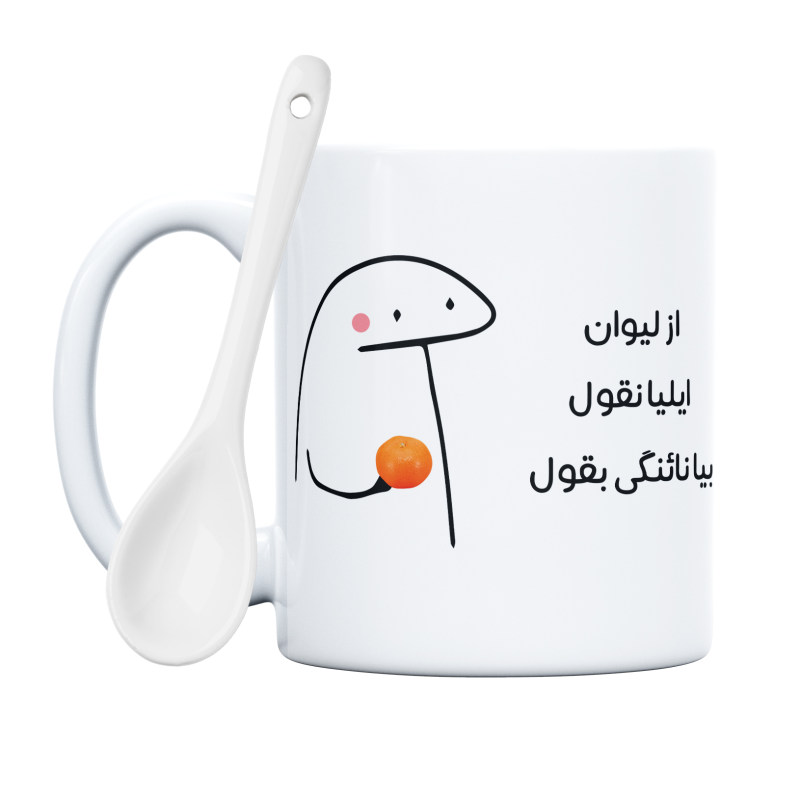 ماگ نائنگی میقولی  ایلیا