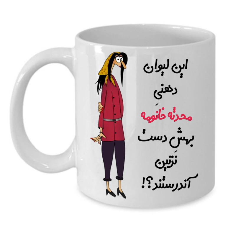 ماگ لیوان شخصی  محدثه کد 296