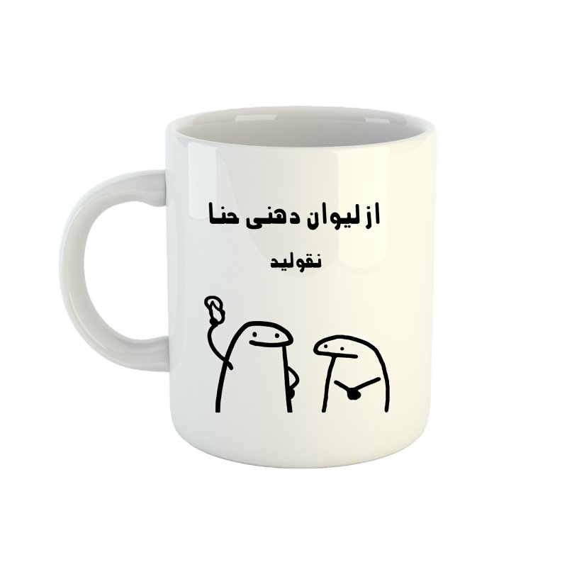 ماگ میقولی  اسم حنا