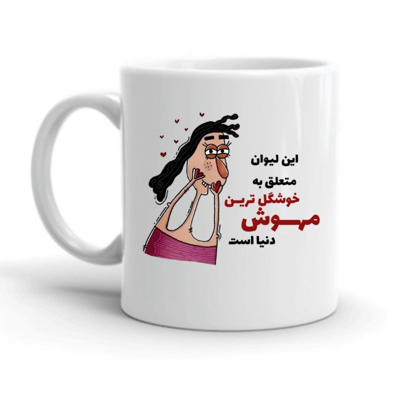 ماگ مهوش کد 2267