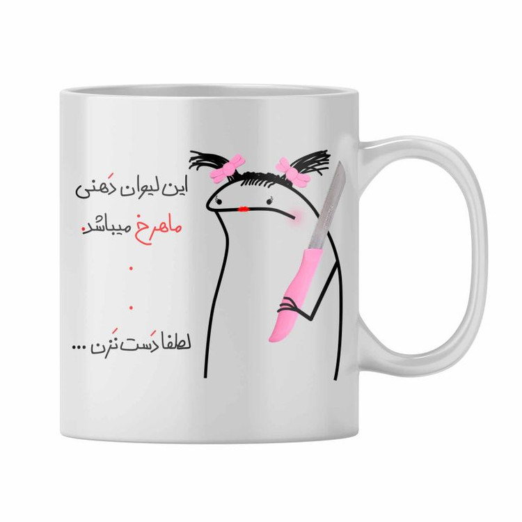 ماگ ماهرخ
