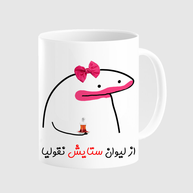 ماگ لیوان شخصی ستایش کد 0027