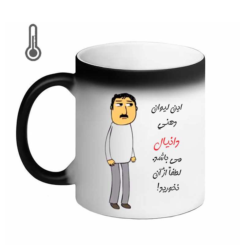ماگ حرارتی  ناسا  حمید