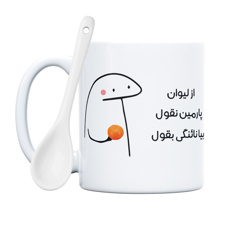 ماگ نائنگی میقولی  پارمین