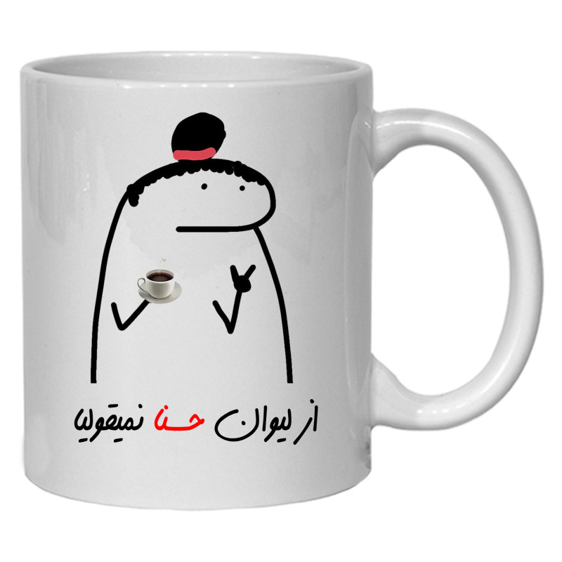 ماگ لیوان شخصی حسنا کد 12