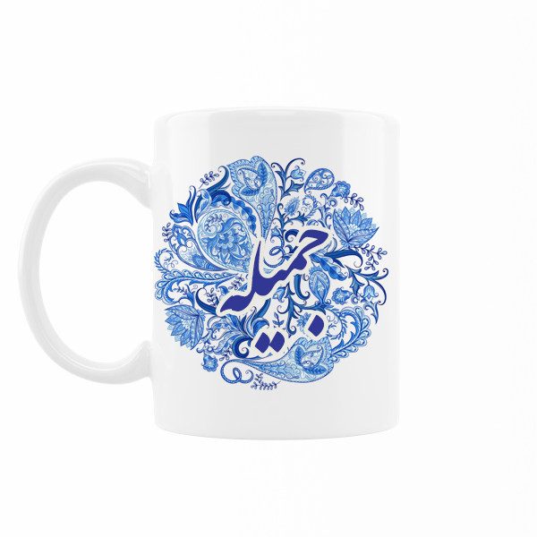 ماگ اسم جمیله