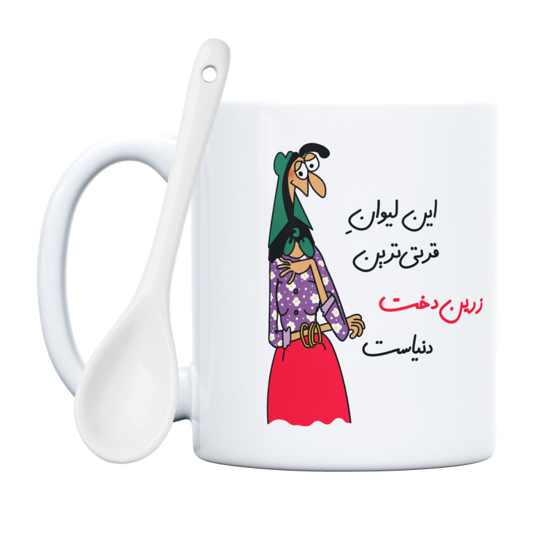 ماگ قرتی‌ترین زرین دخت دنیا